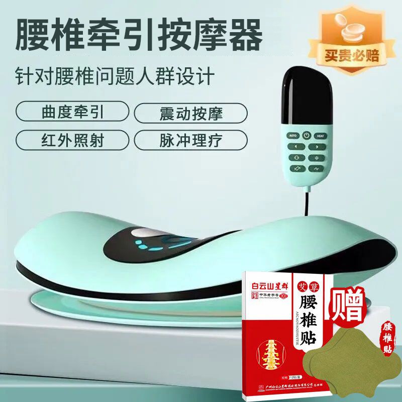 格莱迪斯ST-1202C红外线热灸腰部按摩器 含气垫牵引与低频脉冲