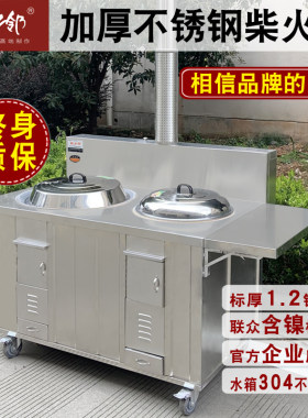 柴火灶不锈钢柴火炉子户外移动双锅灶农村木炭省柴灶旺乡邻无烟灶