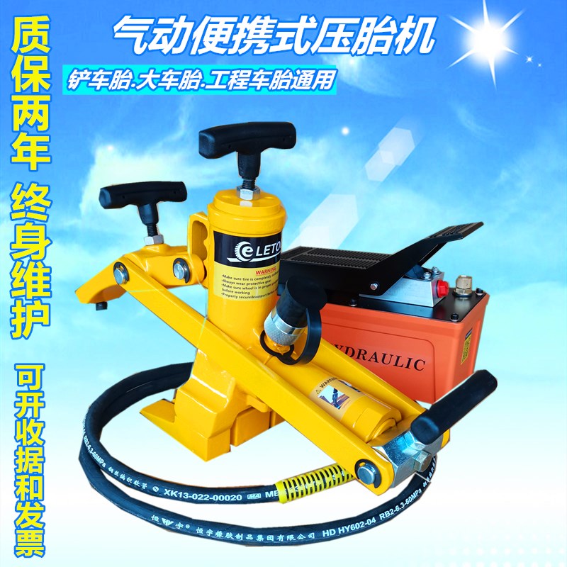 铲车轮胎扒胎器铲车拆轮胎工具气动便携式压胎机装载机液压剥胎器