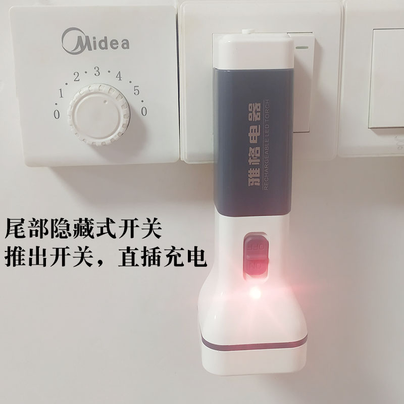 雅格可充电家用便携老人耐用超亮手电筒