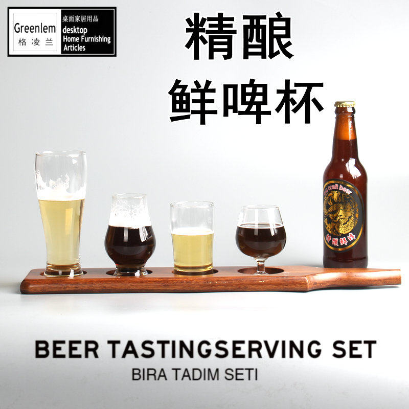 新品精酿啤酒品尝杯酒吧葫芦柄杯托啤酒试饮杯酒架4孔实木托盘