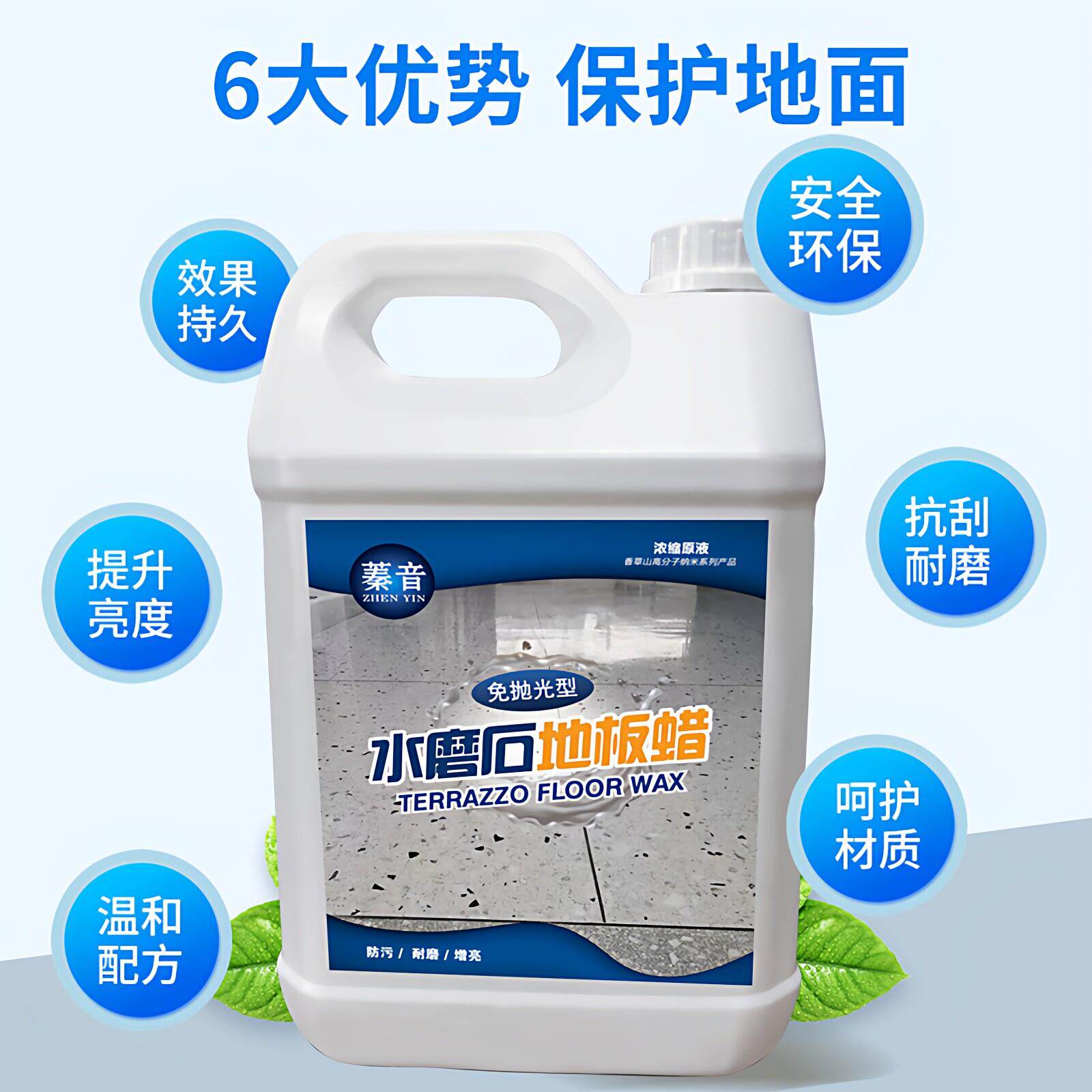 水磨石专用板蜡免材CWT大理石石水泥地面翻新保养蜡抛光增亮地上