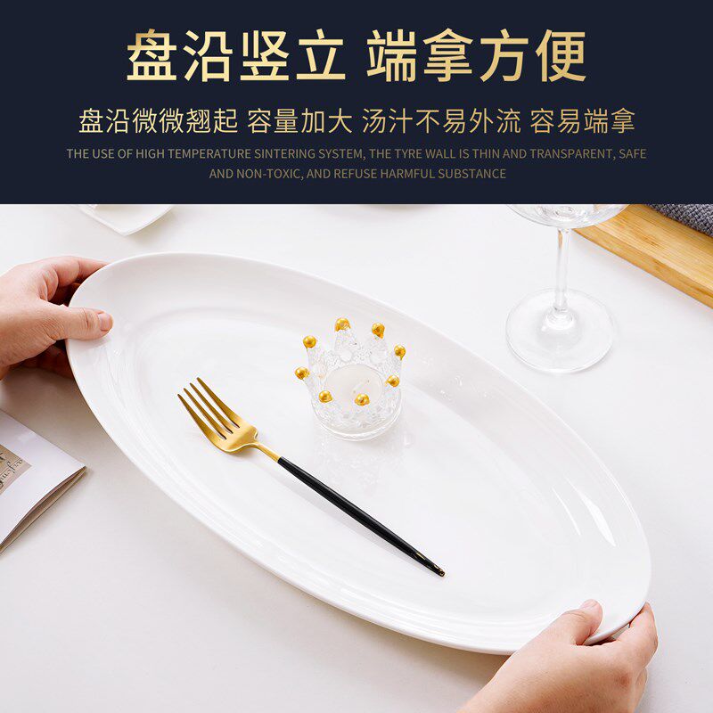 唐山纯白骨瓷餐具18英寸椭圆长形鱼盘家用大号蒸鱼盘子加长全鱼盘
