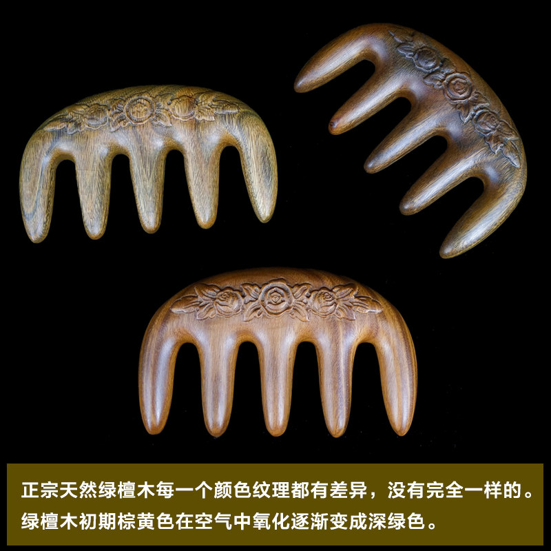 头部经络梳绿檀木按摩梳双面雕花5齿头疗梳乳腺疏通头皮按摩梳子