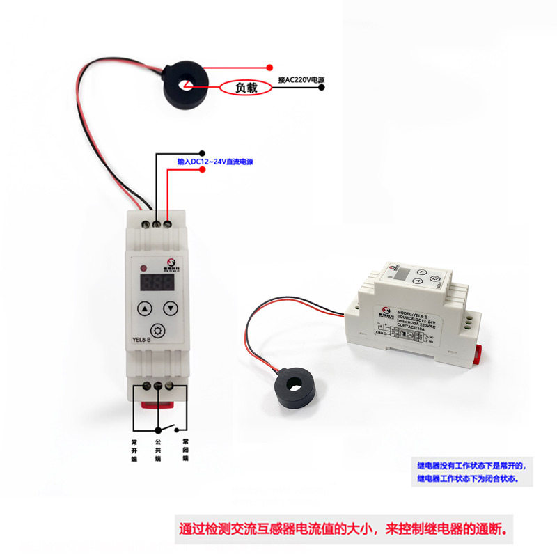 直交流电流检测传感器模块信号采集过流欠流保护继电器12V24V220