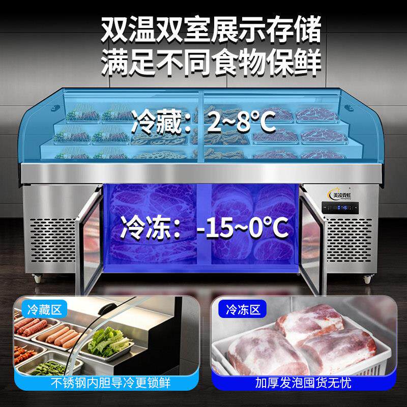 美凌霓虹三梯展冰柜菜品双温商阶用示冷藏保鲜烧串烤串饭店11点菜