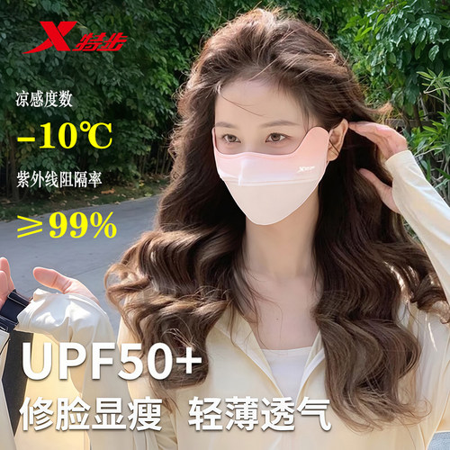 特步冰丝3D立体防晒面罩