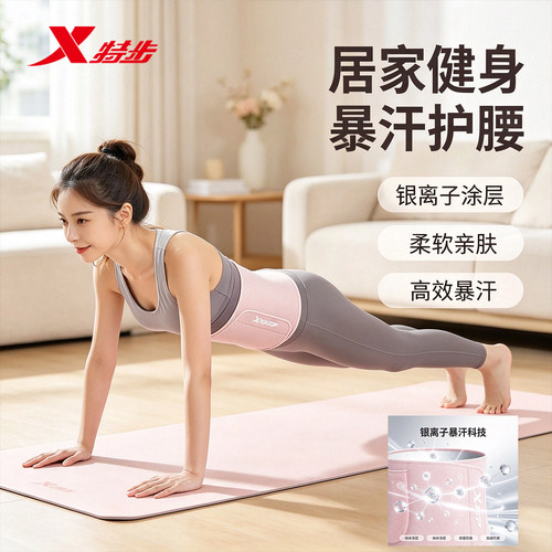 特步暴汗聚热运动护腰带可放手机