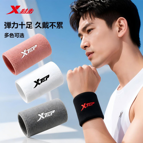 特步运动护腕吸汗关节保护