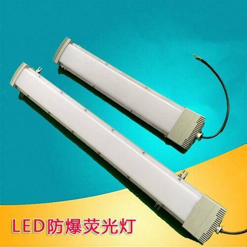 LED防爆荧光灯18W20W36W40W60W 粉尘喷涂吊杆应急条形双管吸顶灯