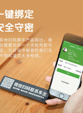临时停车号码牌挪车二维码电话车载创意汽车内手机车用联系移车贴
