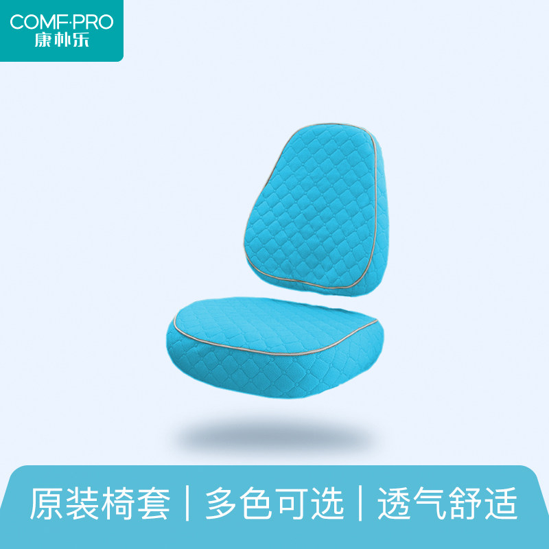 康朴乐专用椅套 学习椅 成长座椅 健康透气 多图案可选