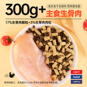 喵达全价猫粮鲜肉鸡肉冻干生骨肉无谷低敏营养全阶段幼猫成猫专用