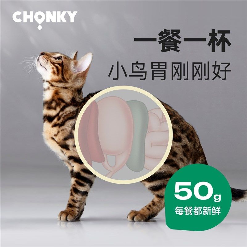 宠克全价猫咪主食罐头成猫幼猫湿粮猫饭主食 非零食小鲜杯50g*6