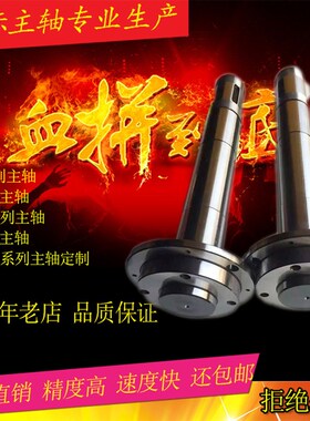 车床主磨床主轴BT主轴花键轴数控主轴ER精密主轴非标定做来图加工
