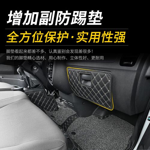 江淮恺达X5/X3/x1/x7/x6单排双排EX5/EX6专用全包围货车脚垫康铃