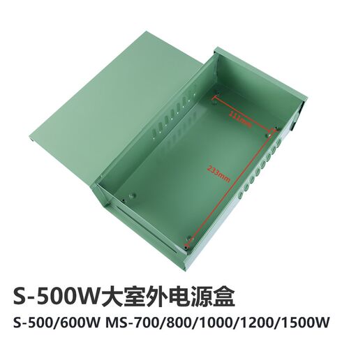 适用S-500W600-MS-1000W大功率户外防雨开关电源盒专用室外配电箱