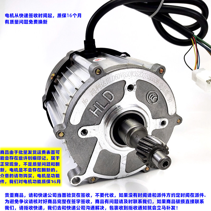 电动三轮车电机 鸿利达四轮48V60V72V高速纯铜直流无刷大功率配件