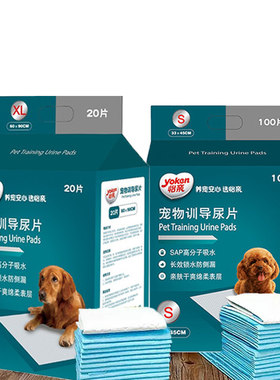 怡亲狗狗尿垫宠物尿布用品尿不湿100片S加厚除臭泰迪金毛吸水尿片