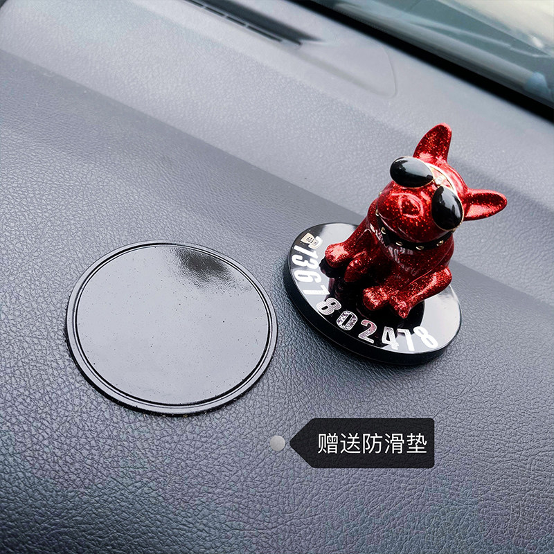 车用临时停车牌情侣挪车电话号码牌移车停靠牌立体斗牛犬车内装饰