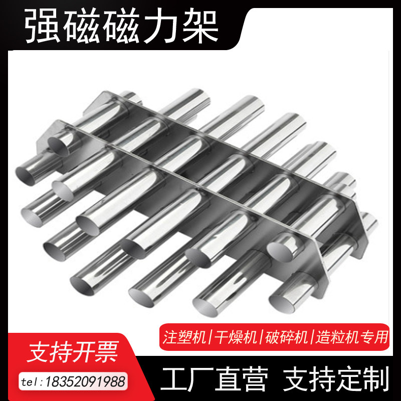 磁力架注塑机干燥机强磁过滤器圆形强力磁铁棒料口强磁除铁器包邮