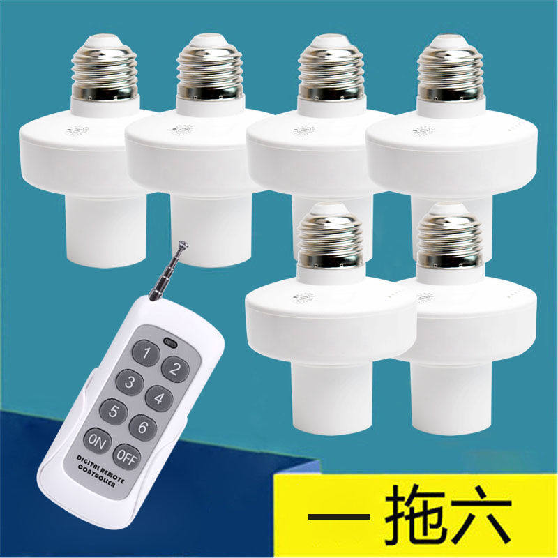 远距离遥控灯头220v穿墙万能智能无线遥控灯开关E27螺口大功率