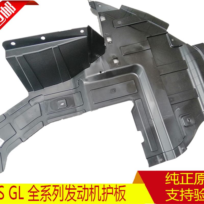 适配吉利帝豪GL帝豪GS发动机塑料下护罩下护板前杠挡板水箱下护板