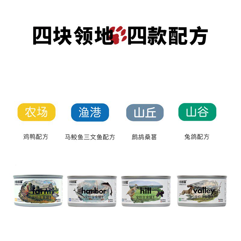【肉食凶猛】猫用主食罐乳铁蛋白鸡鸭兔鸽三文马鲛鱼鹧鸪桑葚湿粮