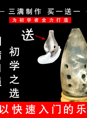 【三满精制】满口埙十孔G调乐器埙 专业演奏初学者均可 可指导