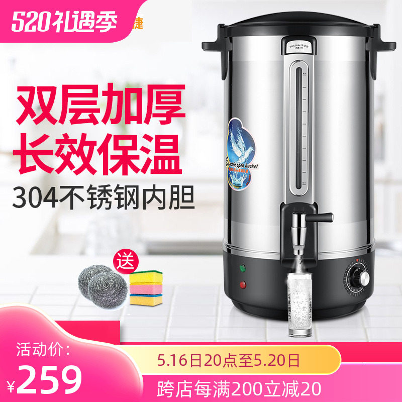 邦捷商用开水桶15L至45L可选双层保温开水器奶茶水吧不锈钢热水桶