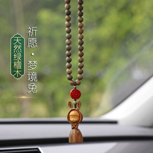 汽车挂件绿檀木梦境兔许愿兔女神款车载挂饰可爱创意后视镜吊坠