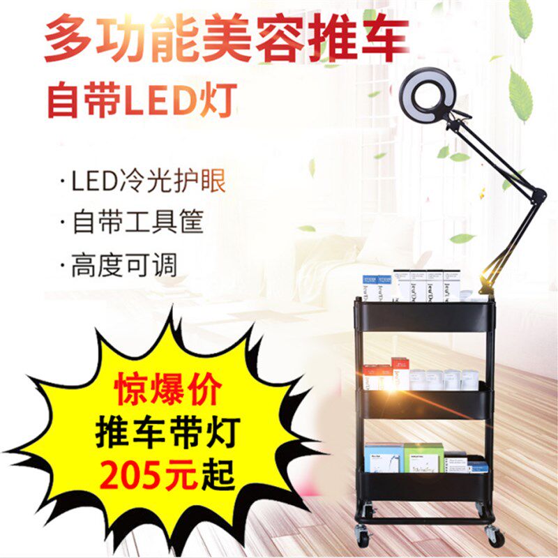 多功能纹绣美睫美容院纹身推动式置物架工具三层小推车带灯带滑轮