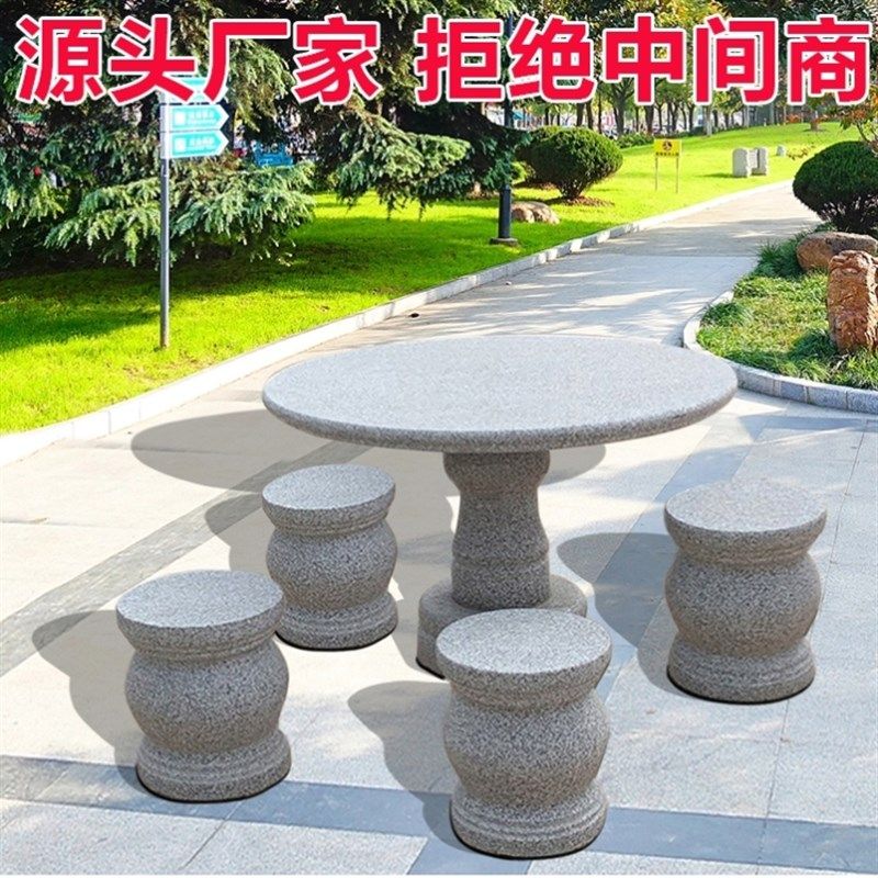 石桌石凳仿古别墅庭院户外圆形桌子家用茶台大理石桌椅天然花岗岩