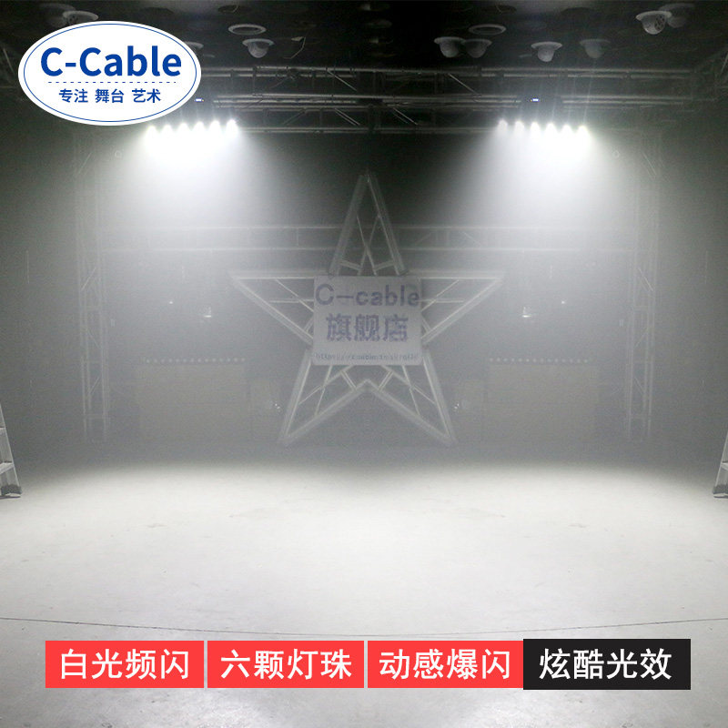 新款 舞台灯光ktv闪光灯声控旋转七彩灯迪厅爆闪灯酒吧蹦迪灯光五
