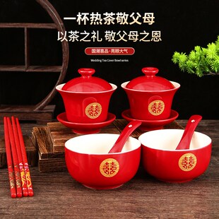 敬茶杯结婚喜碗套装敬酒茶杯改口对碗红碗一对碗筷红色婚礼龙凤