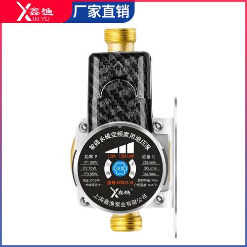 24v变频增压泵家用全自动热水器洗澡小型静音自来水加压增压器