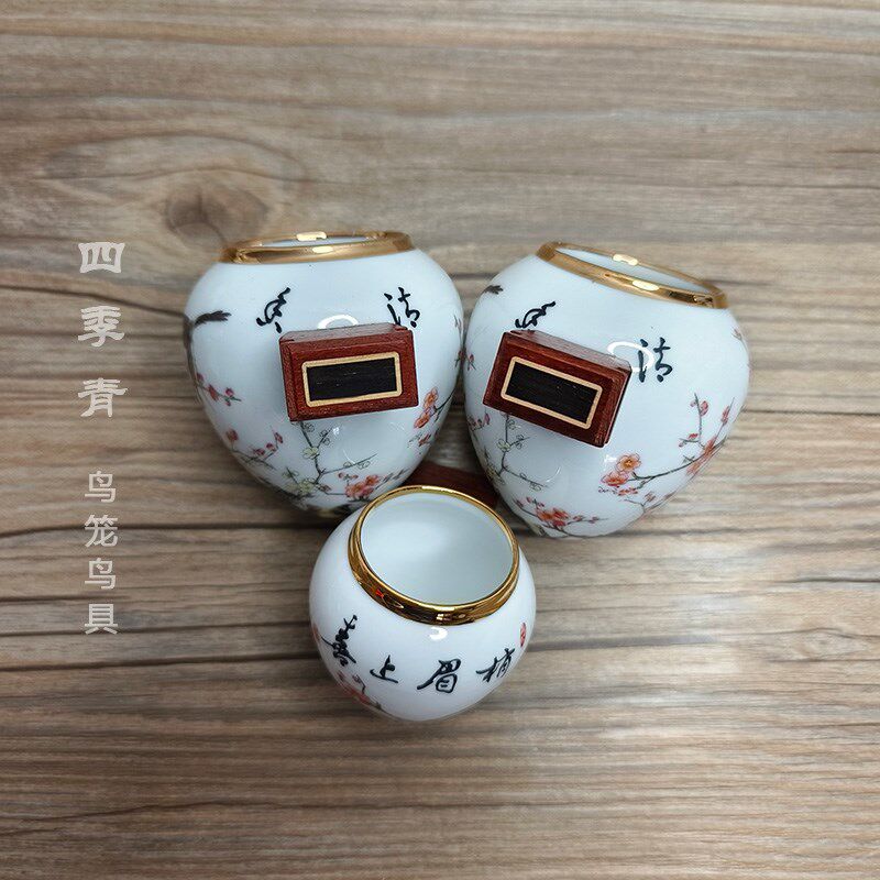 鸟食罐鸟杯鸟碗画眉鹩哥鸟用金口梅花喜上眉梢中号大号鸟用具