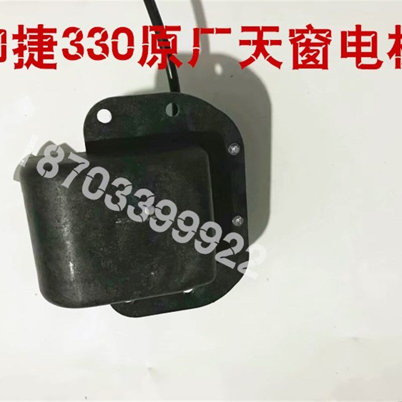 适配御捷马电动汽车配件御捷330天窗电机御捷天窗电机御捷330电机
