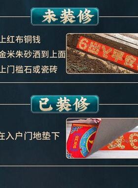 压门槛五帝钱过门石下压出入平安真品铜钱硬币入户门装修专用模板