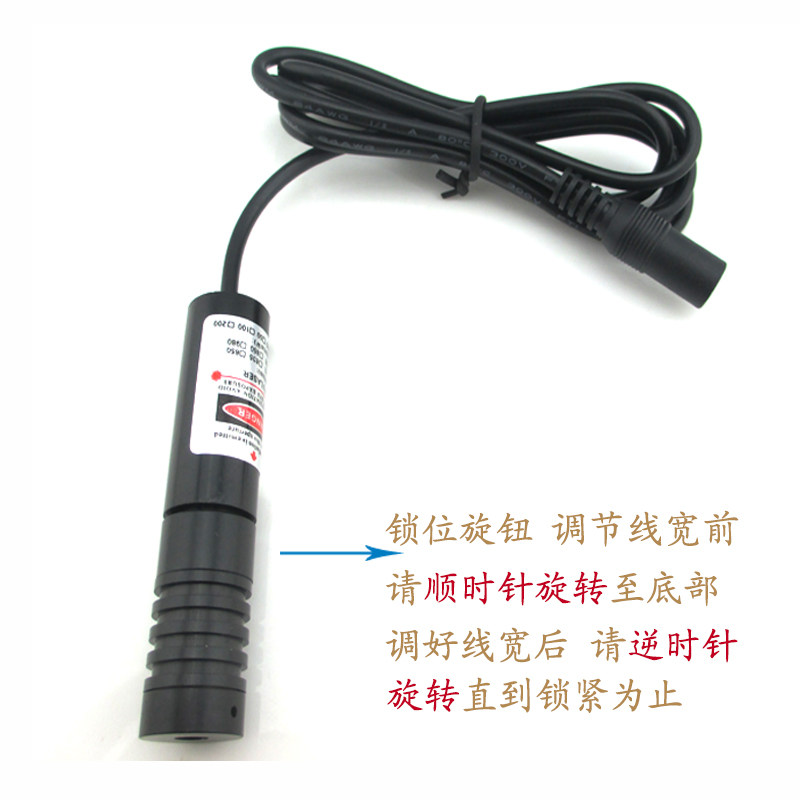 定位用垂直90度红外线激光模组 650nm200mw可调焦大十字线激光器