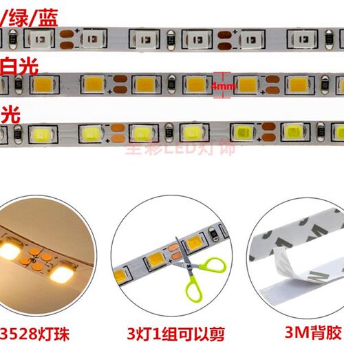 LED灯箱12V灯条120珠超窄2835贴片4mm板宽暖白红绿蓝光单色软灯带