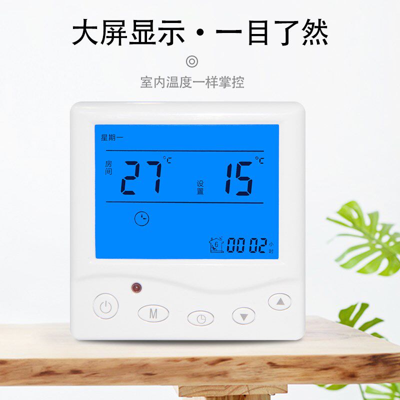 水采暖24V通用面板水地暖温控器智能恒温液晶温控开关采暖