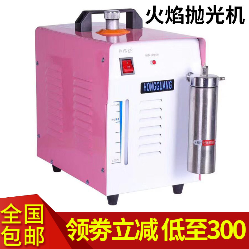 抛光机有机玻璃亚克力抛光机氢亚克力抛光机水焊机首饰焊接氧焰机
