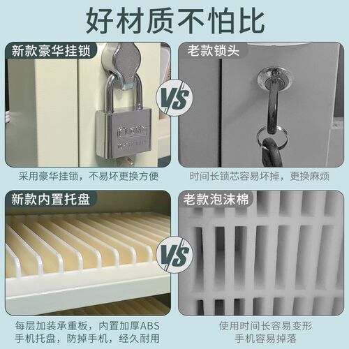 手机保管收纳箱员工放置学校学生保管手机柜存放柜多台手机充电柜