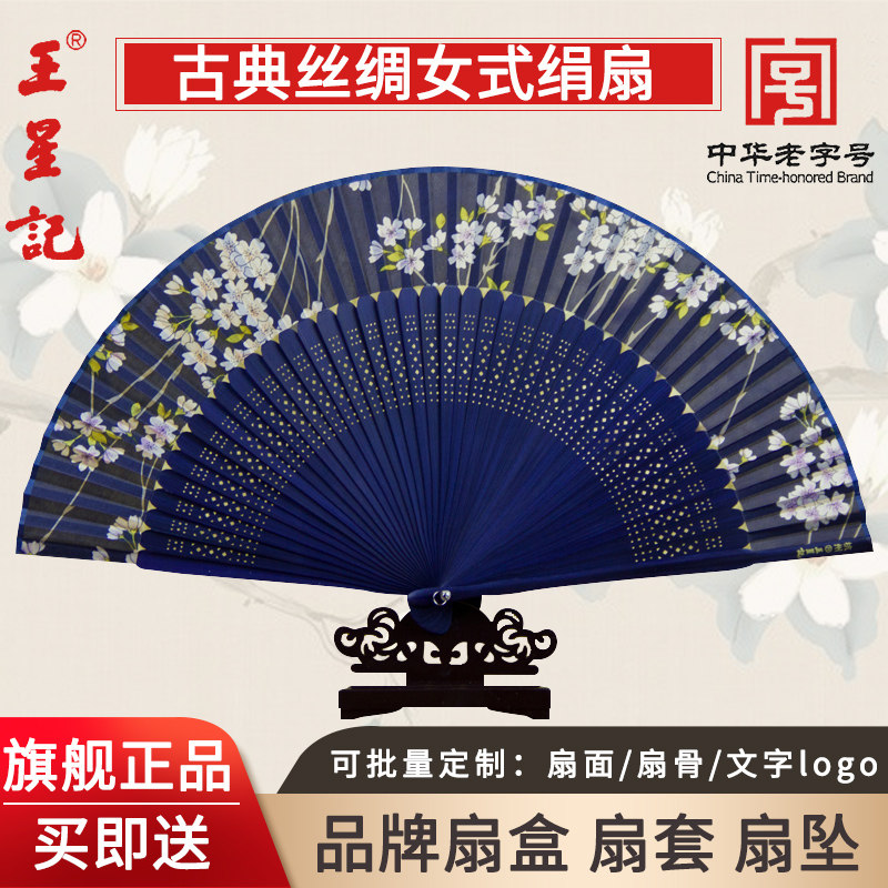 中国风丝绸绢扇 王星记古典折扇 古风扇子礼品 汉服舞蹈用扇子 手