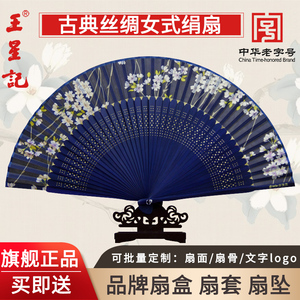 中国风丝绸绢扇 王星记古典折扇 古风扇子礼品 汉服舞蹈用扇子 手
