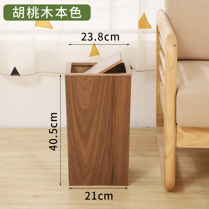 北欧大号翻盖木质垃圾桶商用日式简约创意方形木制收纳桶家用客厅