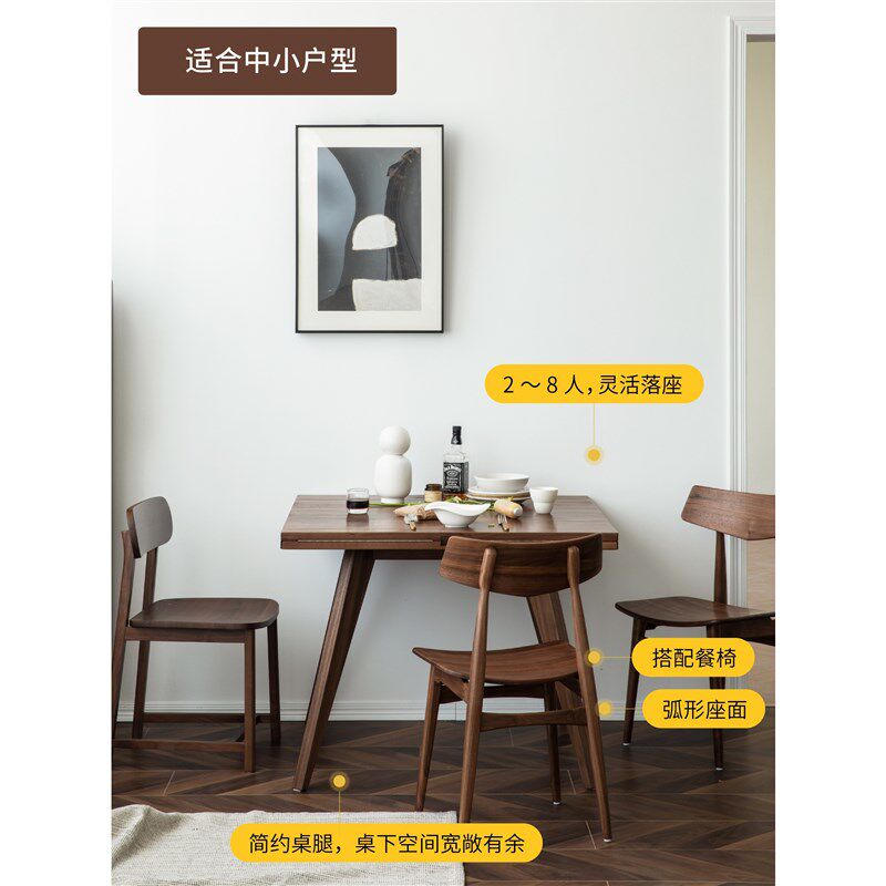 黑胡桃木可变形餐桌折叠八角圆桌方桌北欧全实木两用餐桌椅组合