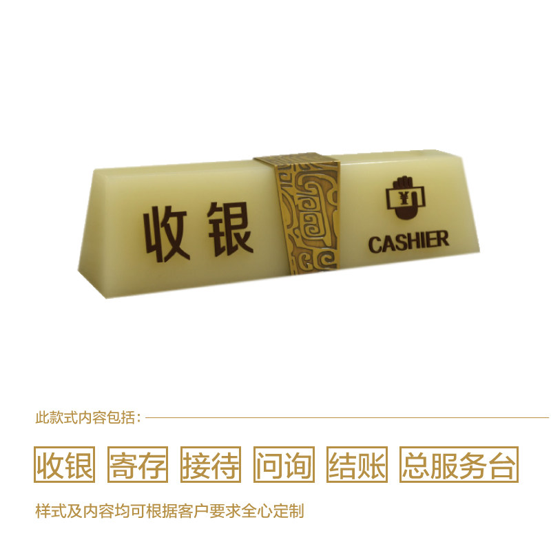 高档酒店大堂副理前台收银接待座牌总服务台牌宴会问询会议桌牌