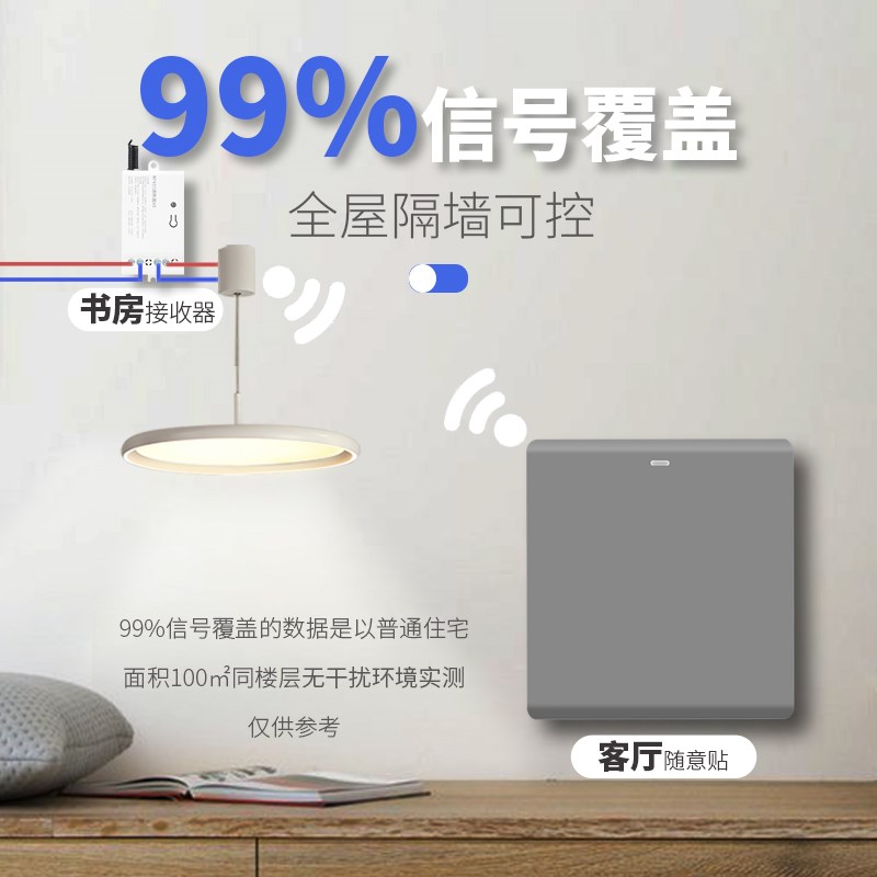 无线遥控开关大功率220v面板免布线双控家用随意贴照明电源控制器
